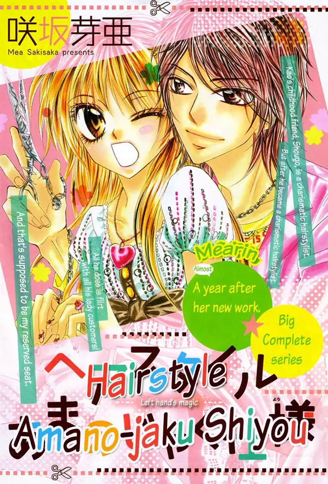 Hairstyle Amanojaku Shiyou Chapter 0 3